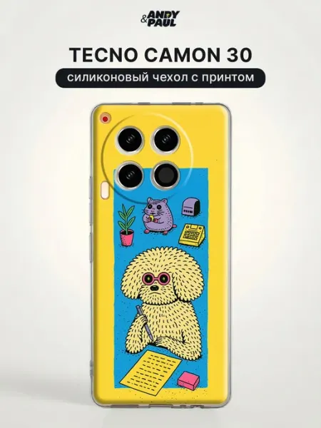 Чехол на Tecno Camon 30 с собакой Andy&Paul