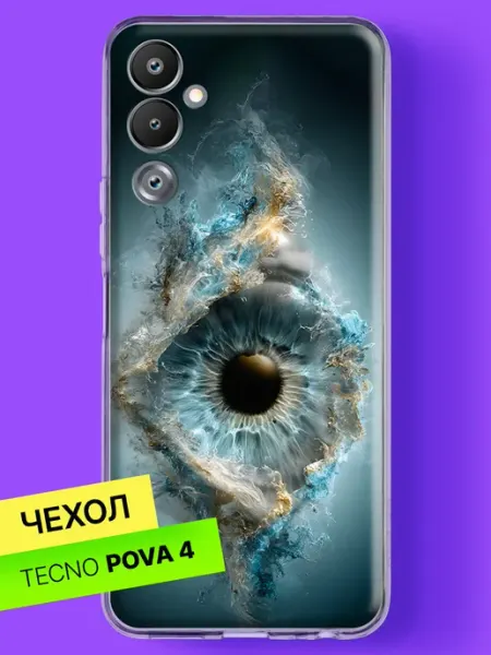Чехол на Pova 4 с принтом Глаз в водной стихии TECNO