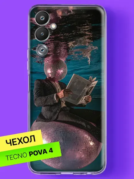 Чехол на Pova 4 с принтом Диско-шар под водой TECNO