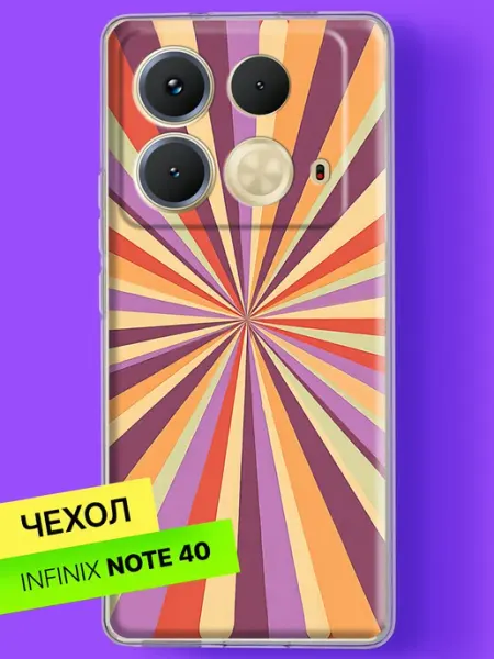 Чехол на Note 40 с принтом Солнечные лучи ретро Infinix