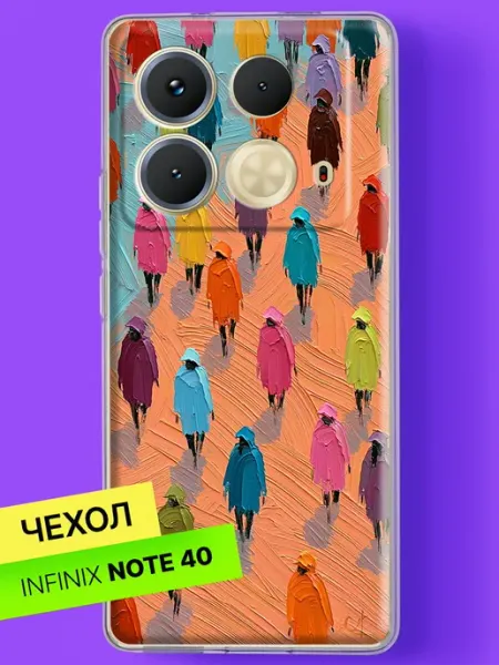 Чехол на Note 40 с принтом Прогулка в цветных плащах Infinix