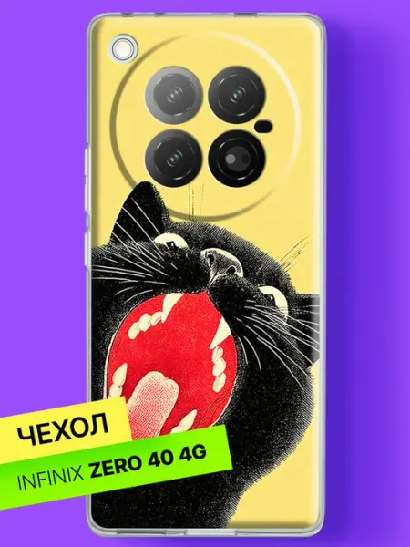 Чехол на Zero 40 с принтом Зевающий чёрный котик Infinix
