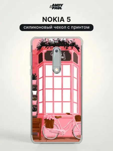Чехол на Nokia 5 эстетичный Andy&Paul