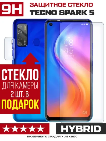 Стекло гибридное для Tecno Spark 5 + камера (2 шт) Krutoff