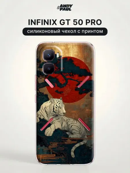 Чехол на Infinix GT 50 Pro 5G красивый Andy&Paul