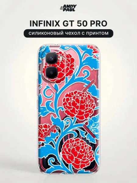 Чехол на Infinix GT 50 Pro 5G с цветочками Andy&Paul