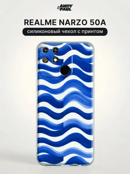Чехол на realme Narzo 50A море Andy&Paul