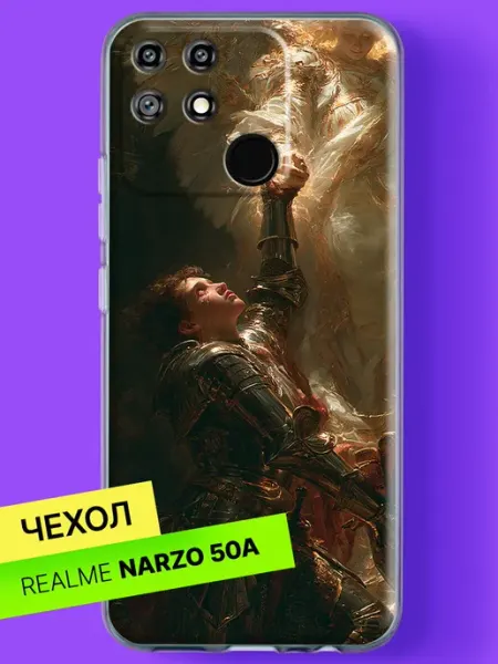 Чехол на Narzo 50A с принтом Воин и ангел света Realme