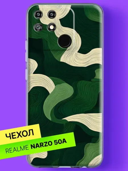 Чехол на Narzo 50A Плавные волны в изумрудных тонах Realme
