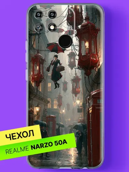 Чехол на Narzo 50A с принтом Полёт под зонтом Realme