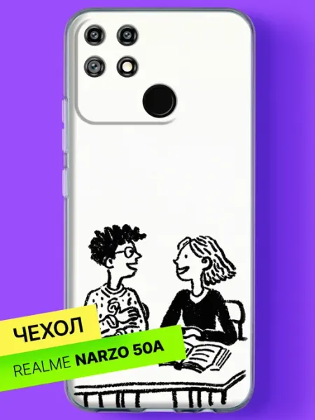 Чехол на Narzo 50A с принтом Разговор за книгой Realme