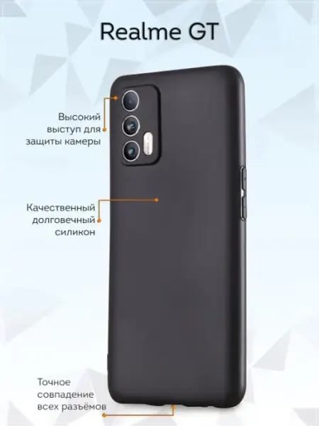 Чехол на Realme GT 5G однотонный Мобилиус