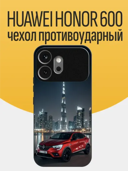 Чехол на Honor 600 Renault Arkana funcase