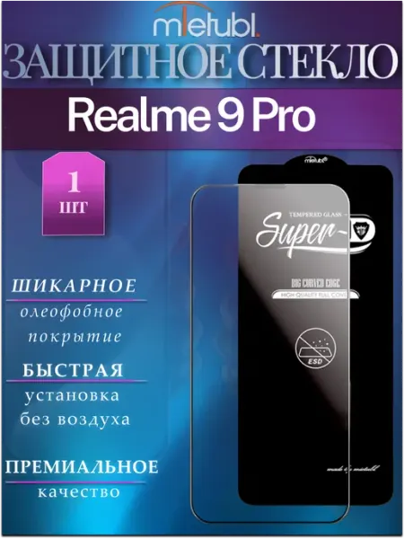 Защитное стекло Realme 9 Pro MIETUBL