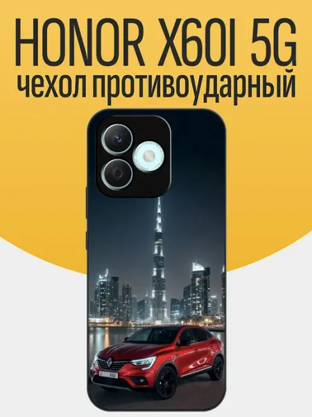 Чехол на Honor X60i Renault Arkana funcase