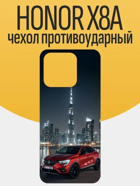 Чехол на Honor X8A Renault Arkana funcase