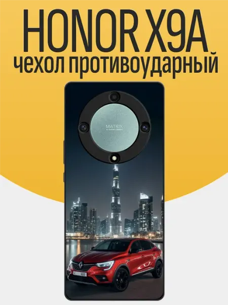 Чехол на Honor X9A Renault Arkana funcase