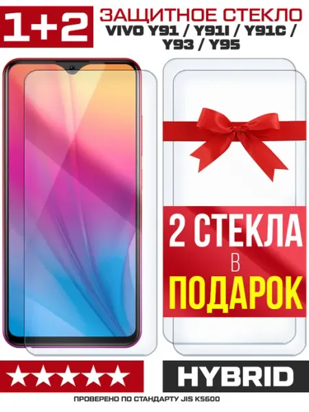 Три гибридных стекла для Vivo Y91 Y91i Y91С Y93 Y95 Krutoff