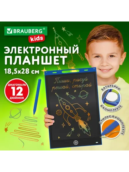 LCD планшет Brauberg