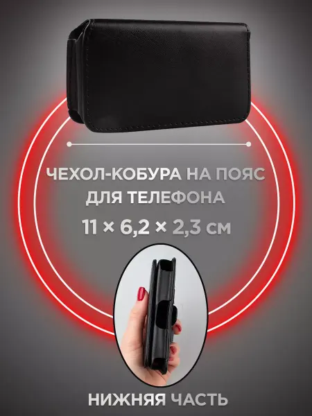 ПРО стор Чехол кобура для телефона