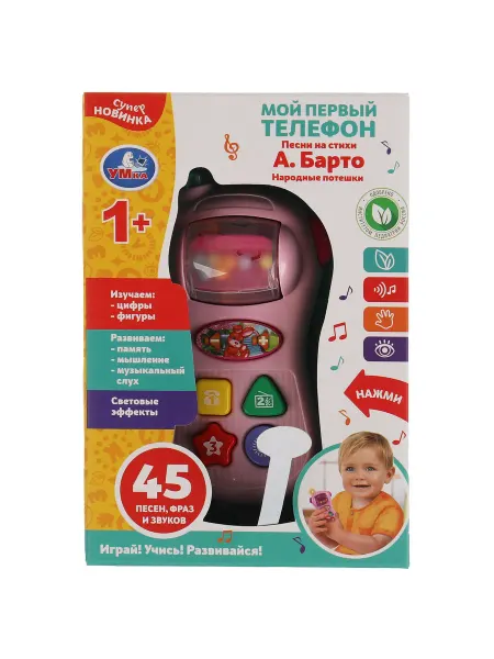 Умка Телефон детский музыкальный стихи Барто