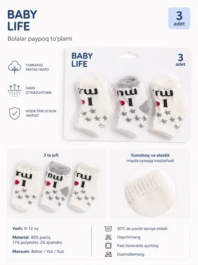 Набор детских носков BABY LIFE 3 пары - Носки, пинетки для новорождённых