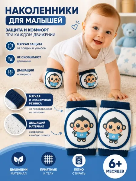 Наколенники для детей, мягкие и эластичные наколенники для ползания - Носки, пинетки для новорождённых