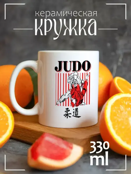 ЕваМи Кружка подарочная Judo Дзюдо