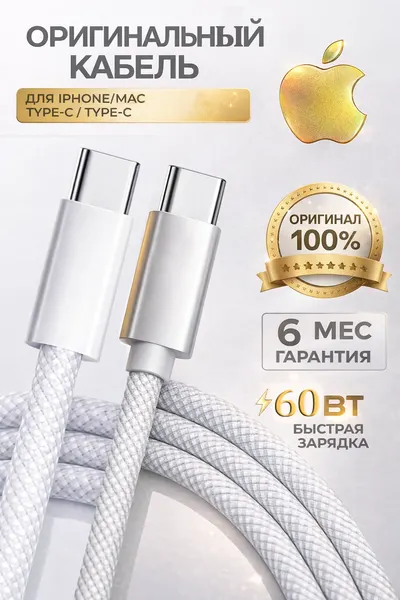 Apple C 15 16GB