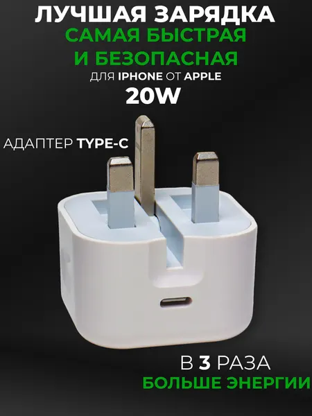 Оригинал Зарядное устройство Apple, 20Вт, USB Type-С, IPhone Вт, USB Type-C зарядное устройство 20W