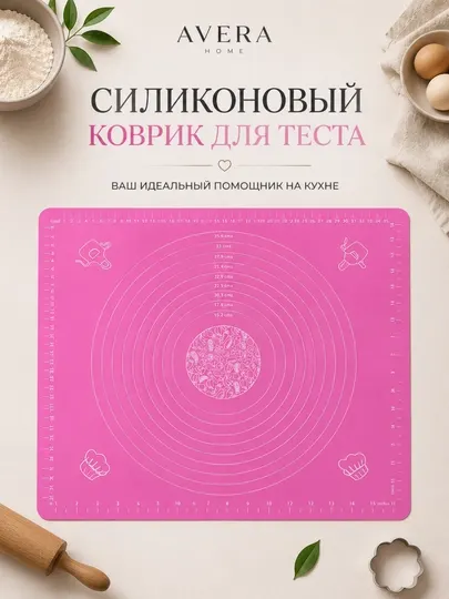 Силиконовый коврик для теста, коврик для раскатки теста, коврик силиконовый кухонный