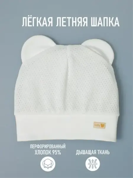 JuJack Go! Шапочки для новорожденных малышей летняя с ушками