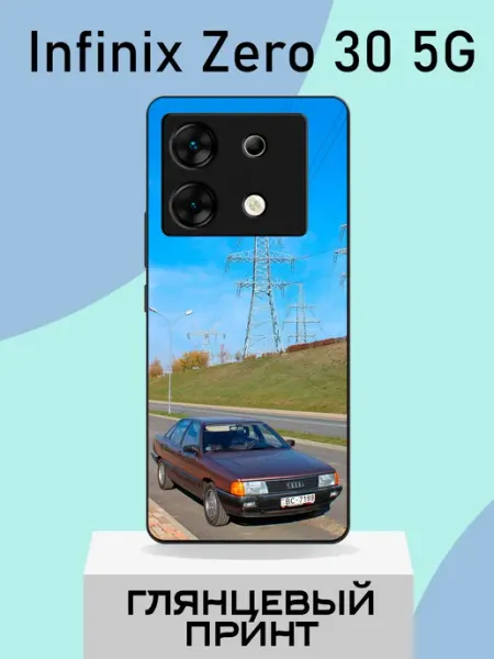 Чехол на Infinix Zero 30 ауди 100 PlusPrint