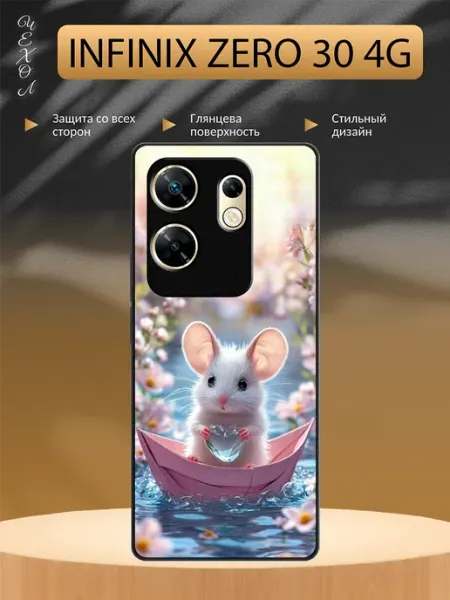 Чехол на Infinix Zero 30 4G мышка aiiir