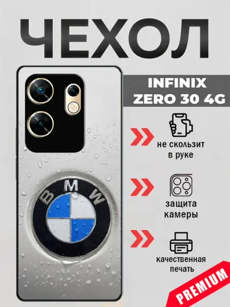 Чехол на Infinix Zero 30 4G bmw значок beeFcase