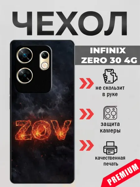 Чехол на Infinix Zero 30 4G ZOV beeFcase