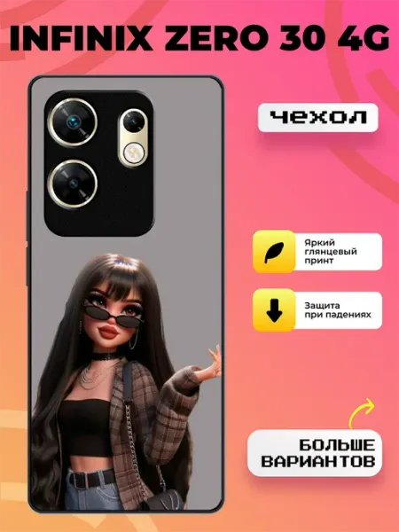 Чехол на Infinix Zero 30 4G братц BroCase