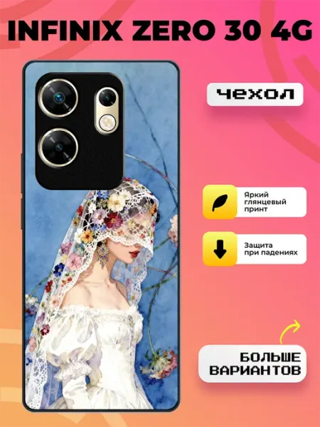 Чехол на Infinix Zero 30 4G принт девушка BroCase