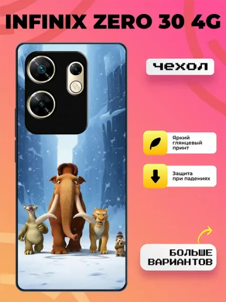 Чехол на Infinix Zero 30 4G ледниковый период BroCase