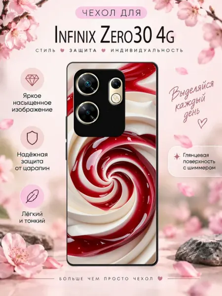 Чехол на Infinix Zero 30 4G с принтом Ягодная спираль stikerparty