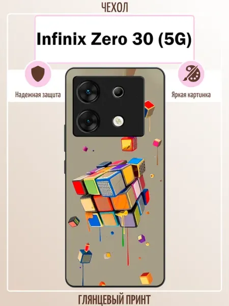 Чехол на Infinix Zero 30 5G кубик рубик ALLcase111