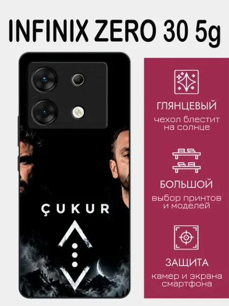 Чехол на Infinix Zero 30 5G person_1 styleArmor