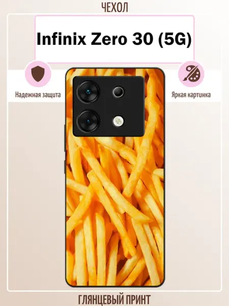 Чехол на Infinix Zero 30 картошка фри ALLcase111