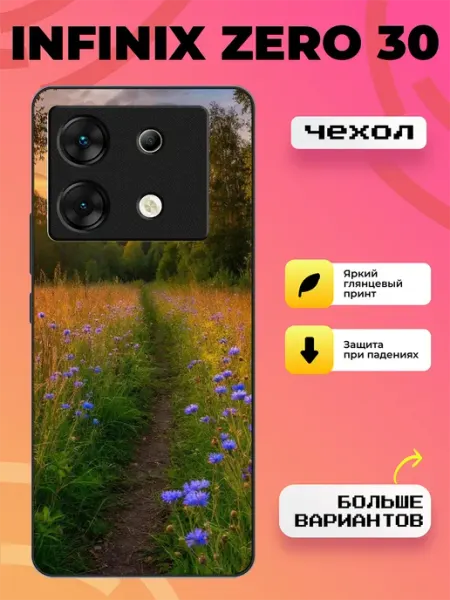 Чехол на Infinix Zero 30 природа BroCase