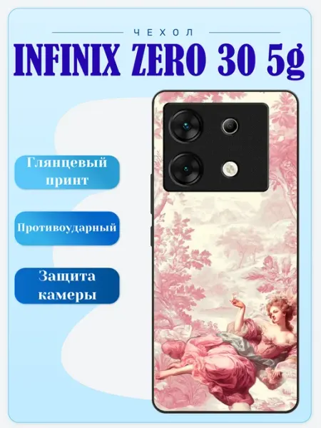Чехол на Infinix Zero 30 абстракция lidercase