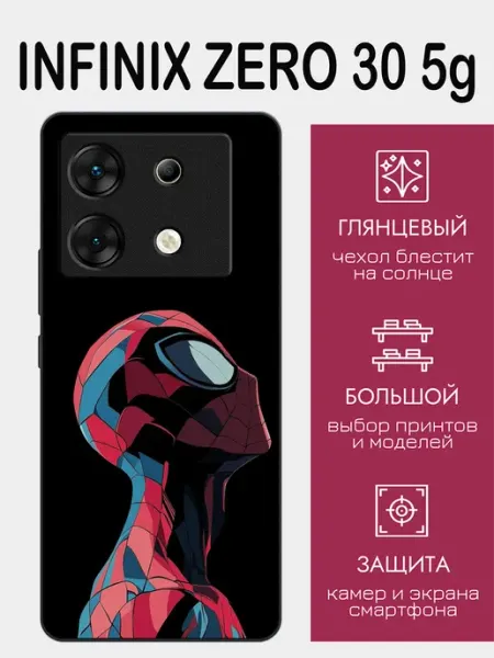 Чехол на Infinix Zero 30 Человек паук styleArmor