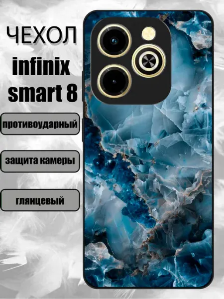Чехол на infinix smart 8 с принтом мрамор CaseFromSmol