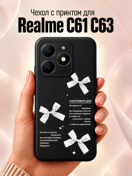 Чехол на Realme C61 C63 с бантиками Jeton Case