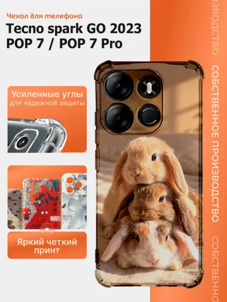 Чехол на tecno spark go 2023 pop 7 7 pro rabbit