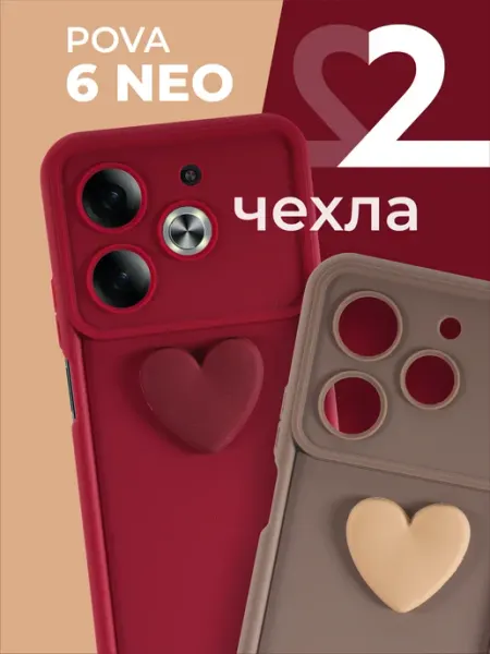 Чехол на Tecno Pova 6 Neo 4G с сердцем, 2 шт Flick